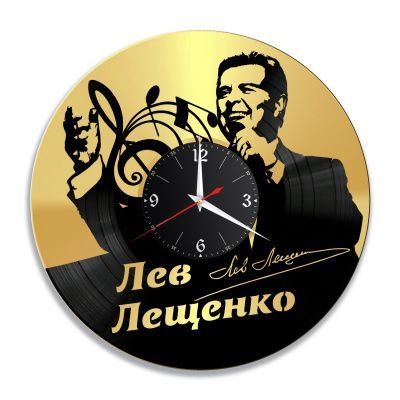 Часы настенные "Лев Лещенко, золото" из винила, №1