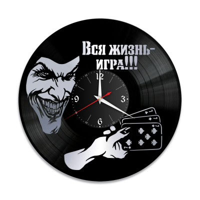 Часы настенные "Джокер, серебро" из винила, №4