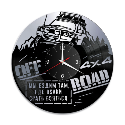 Часы настенные "OffRoad 4x4, серебро" из винила, №R1