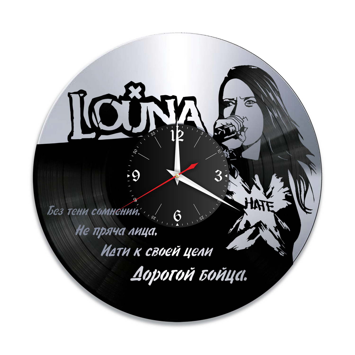 Часы настенные "группа Louna, серебро" из винила, №1 VW-10018-2