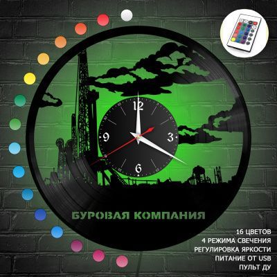 Часы с подсветкой "Буровая компания (Ваш логотип)" из винила, №1