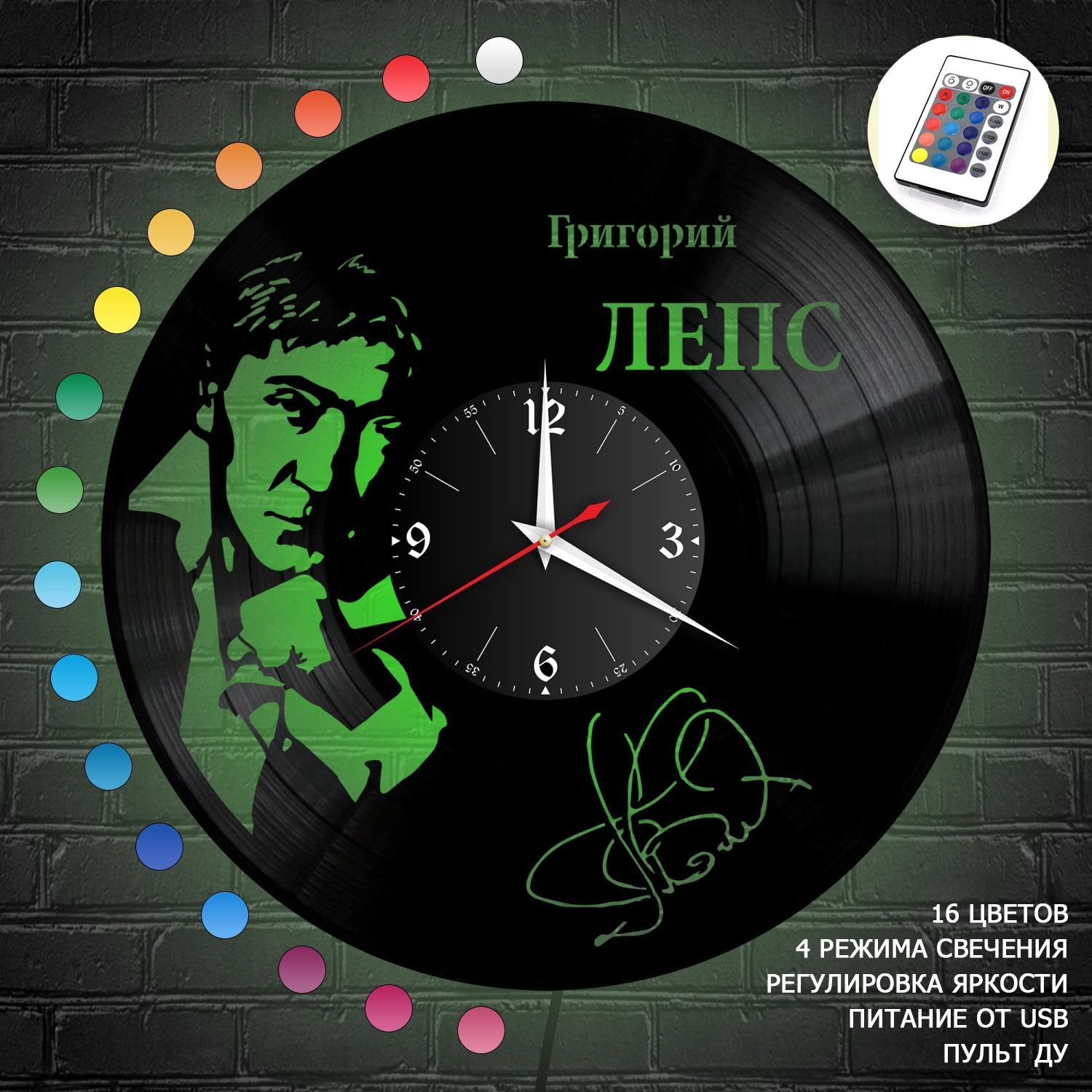 Часы с подсветкой "Григорий Лепс" из винила, №1 VW-10208-RGB Часы с подсветкой "Григорий Лепс" из винила, №1 VW-10208-RGB