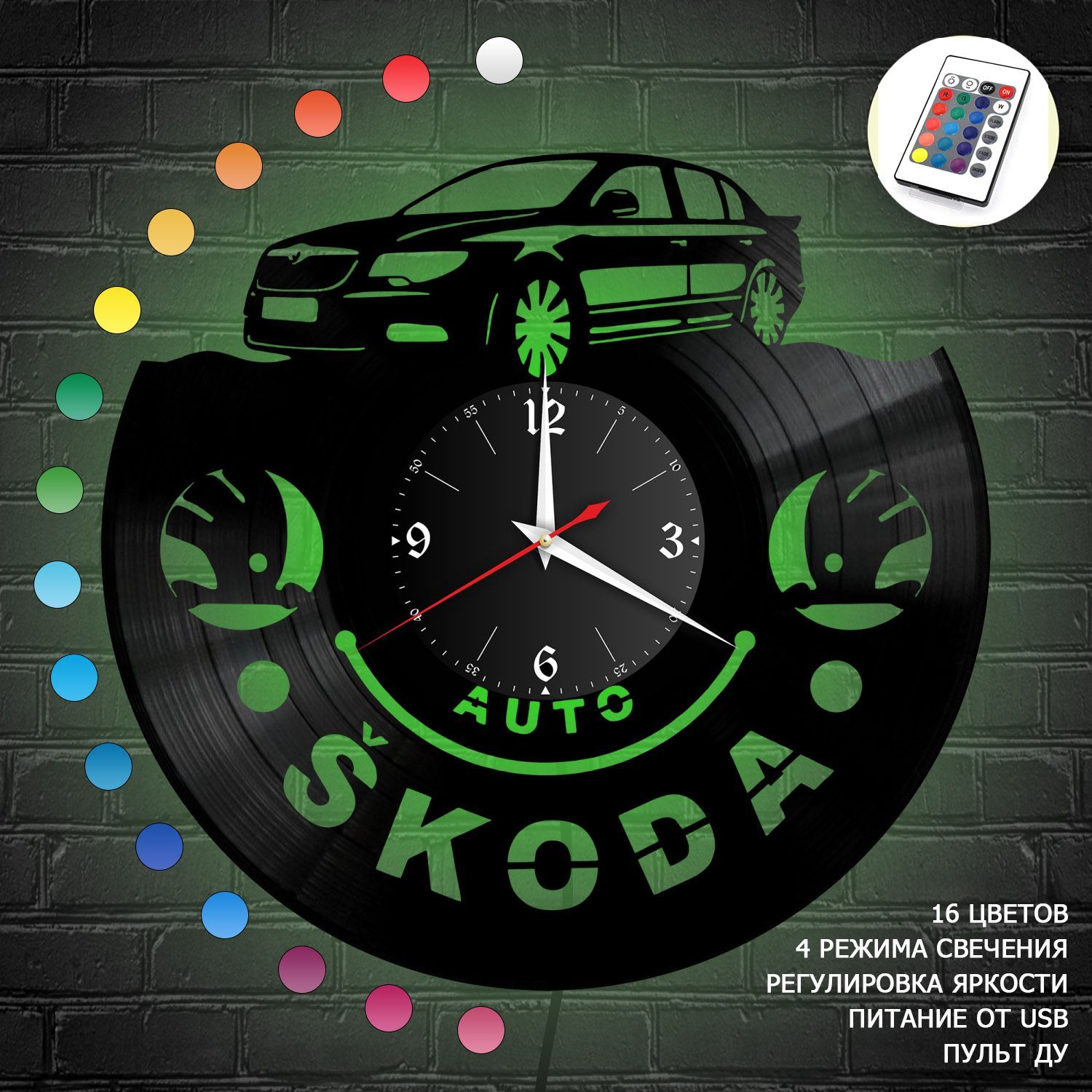 Часы с подсветкой "Skoda" из винила, №1 VW-10427-RGB Часы с подсветкой "Skoda" из винила, №1 VW-10427-RGB