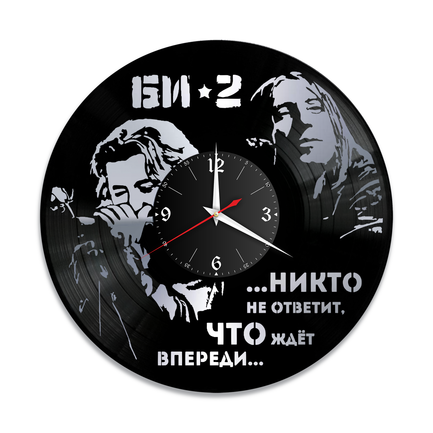 Часы настенные "группа Би-2, серебро" из винила, №3 VW-10020-2