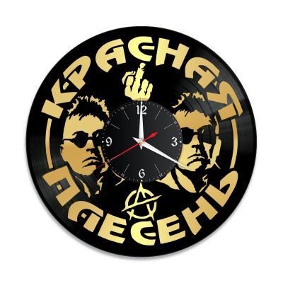Часы настенные "Группа Красная плесень, золото" из винила, №1