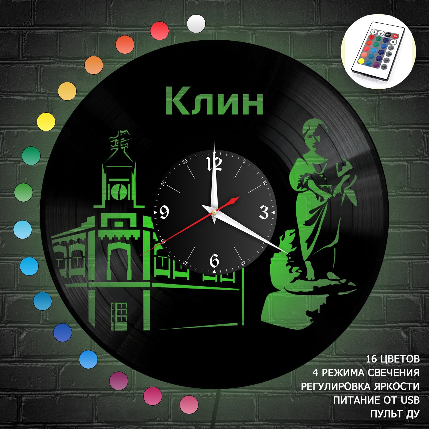 Часы с подсветкой "город Клин" из винила, №1 VW-10497-RGB Часы с подсветкой "город Клин" из винила, №1 VW-10497-RGB