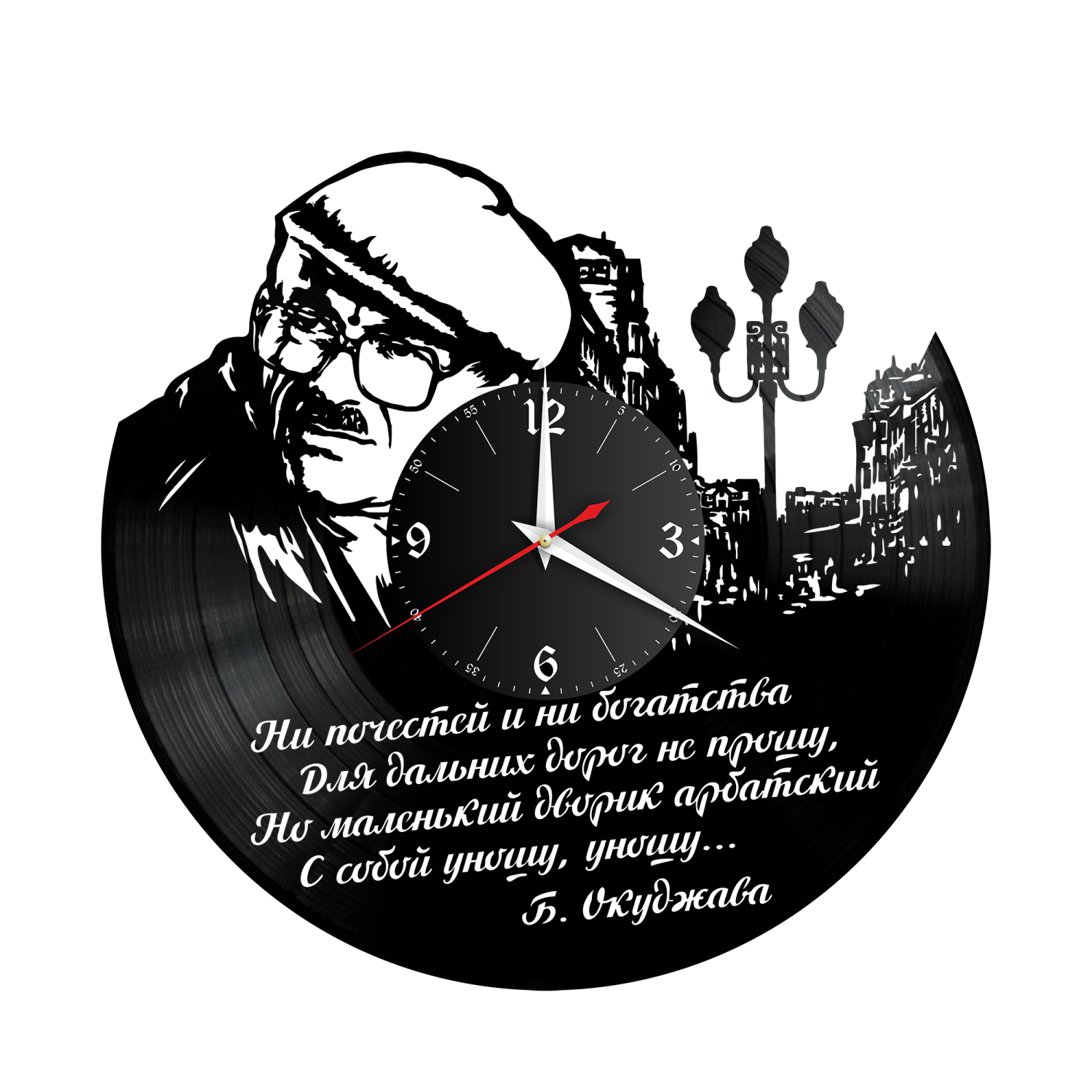 Часы настенные "Булат Окуджава" из винила, №1 VW-10851