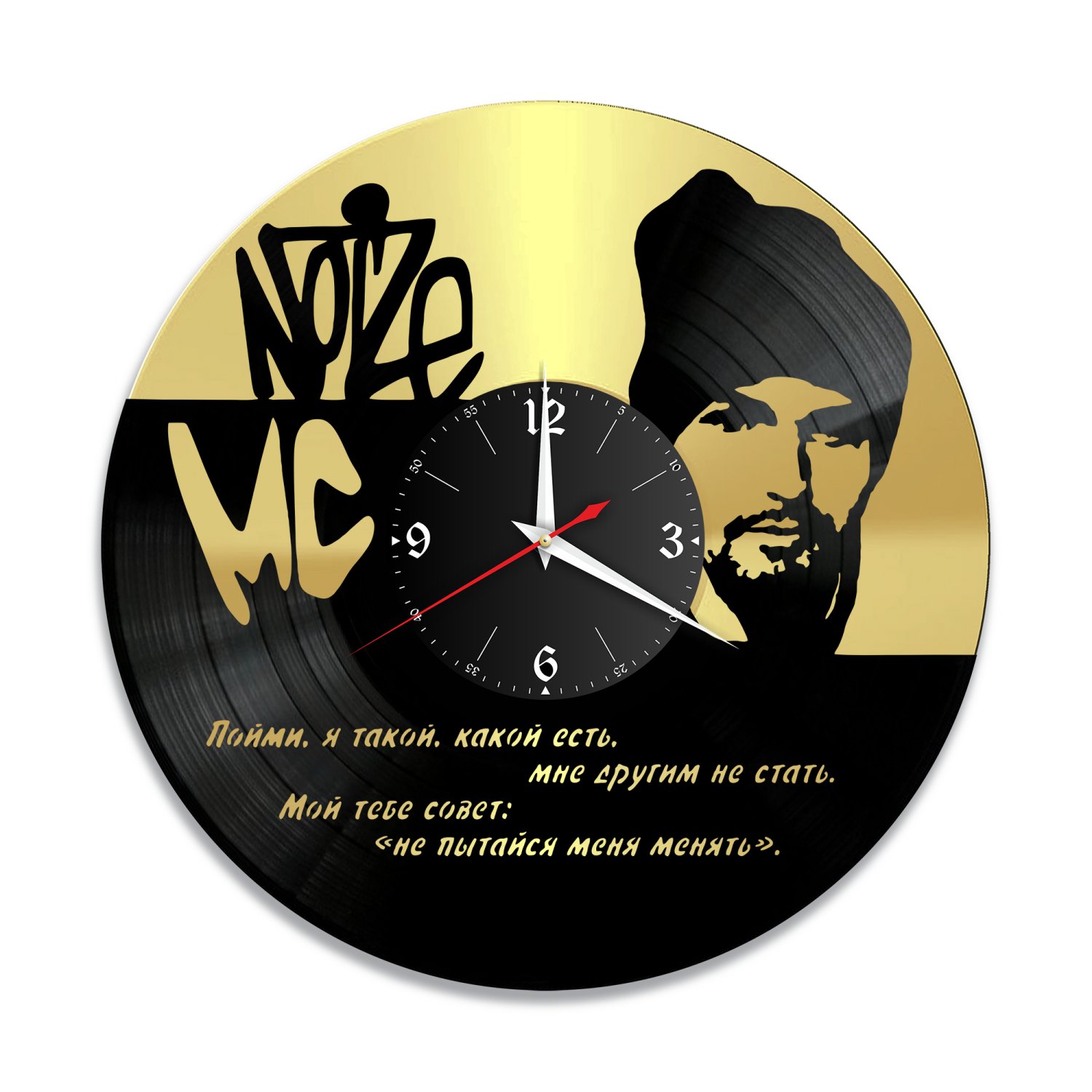 Часы настенные "Noize MC, золото" из винила, №1 VW-10005-1