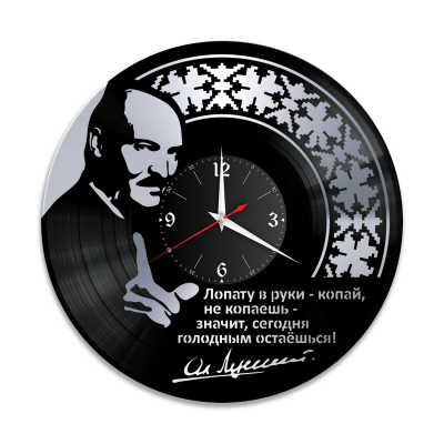 Часы настенные "Александр Лукашенко, серебро" из винила, №1