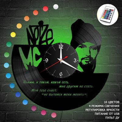 Часы с подсветкой "Noize MC" из винила, №1