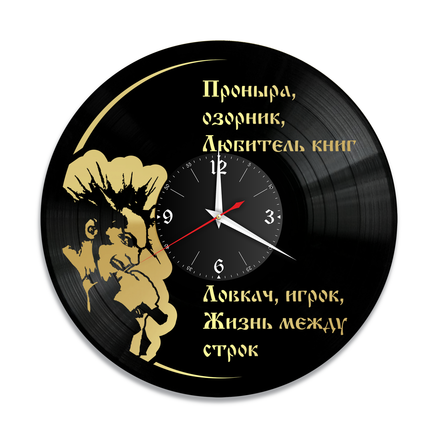 Часы настенные "КиШ (Король и Шут), золото" из винила, №3 VW-10044-1