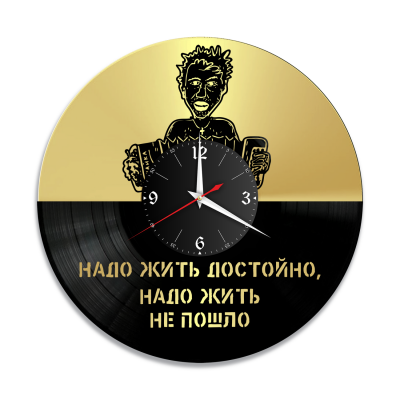 Часы настенные "Растеряев, золото" из винила, №1