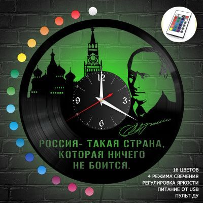 Часы с подсветкой "Владимир Путин" из винила, №2