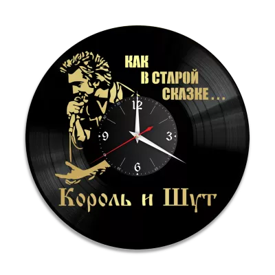 Часы настенные "КиШ (Король и Шут), золото" из винила, №4