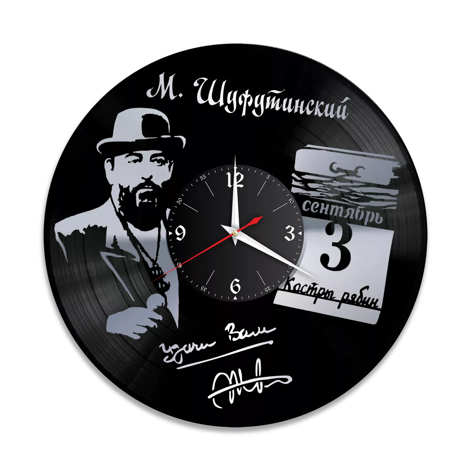 Часы настенные "Михаил Шуфутинский (3 сентября), серебро" из винила, №1 VW-10260-2