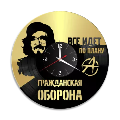 Часы настенные "группа Гражданская Оборона (ГрОб), золото" из винила, №1