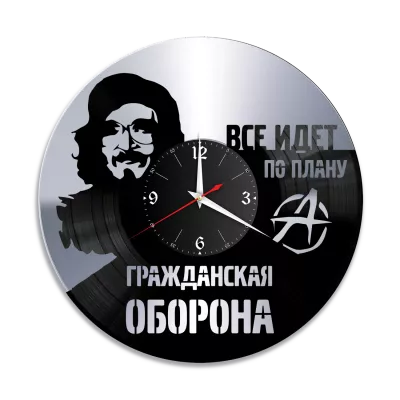 Часы настенные "группа Гражданская Оборона (ГрОб), серебро" из винила, №1
