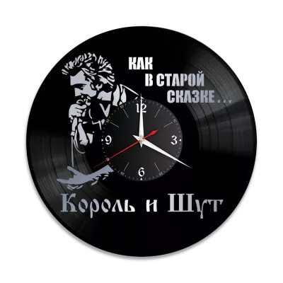 Часы настенные "КиШ (Король и Шут), серебро" из винила, №4
