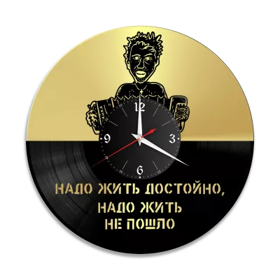 Часы настенные "Растеряев, золото" из винила, №1